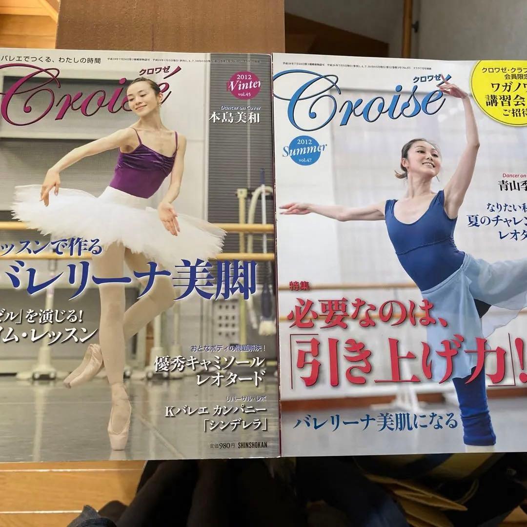 クロワゼ　11冊セット