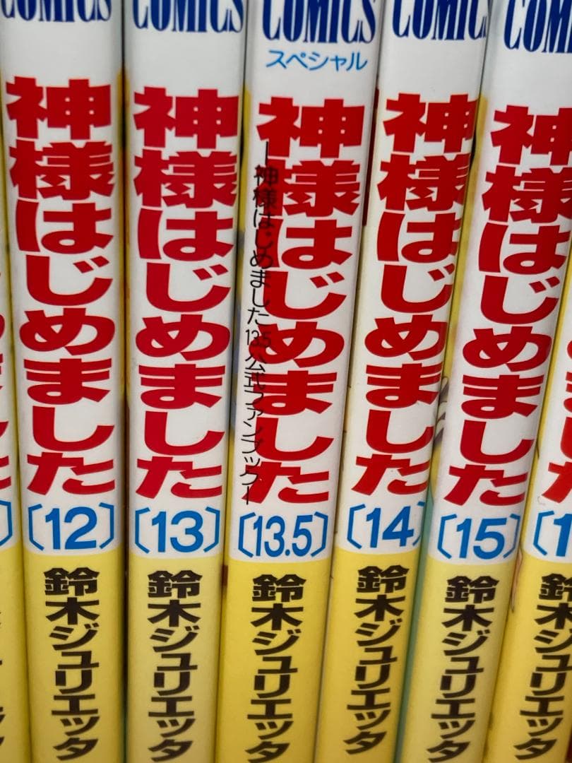 神様はじめました　1～25巻　全巻　ファンブック２冊付き