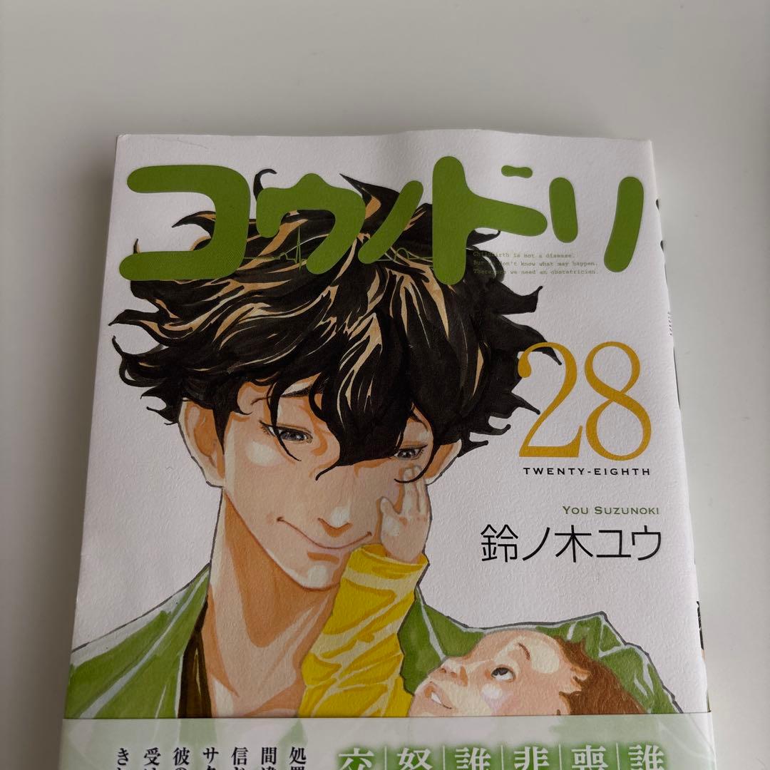 【貴重な後半セット】コウノドリ 26-32巻 計7冊セット