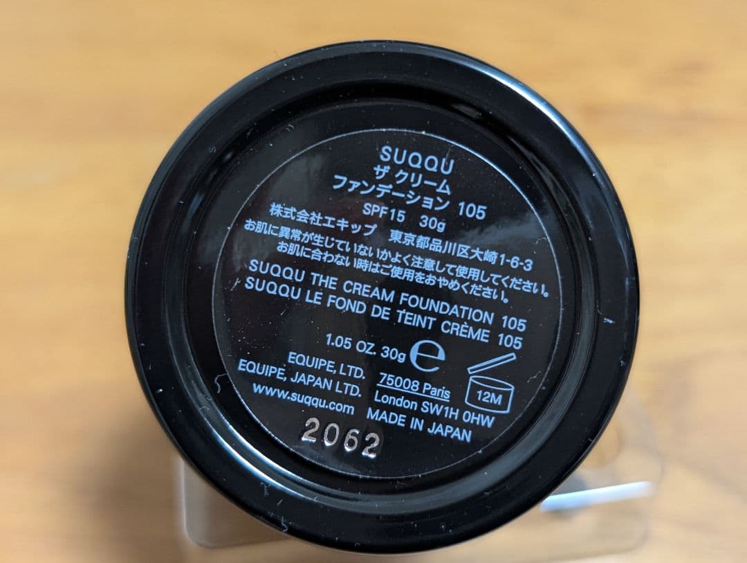 【新品未使用】SUQQU　ザクリームファンデーション　105 　30ｇ