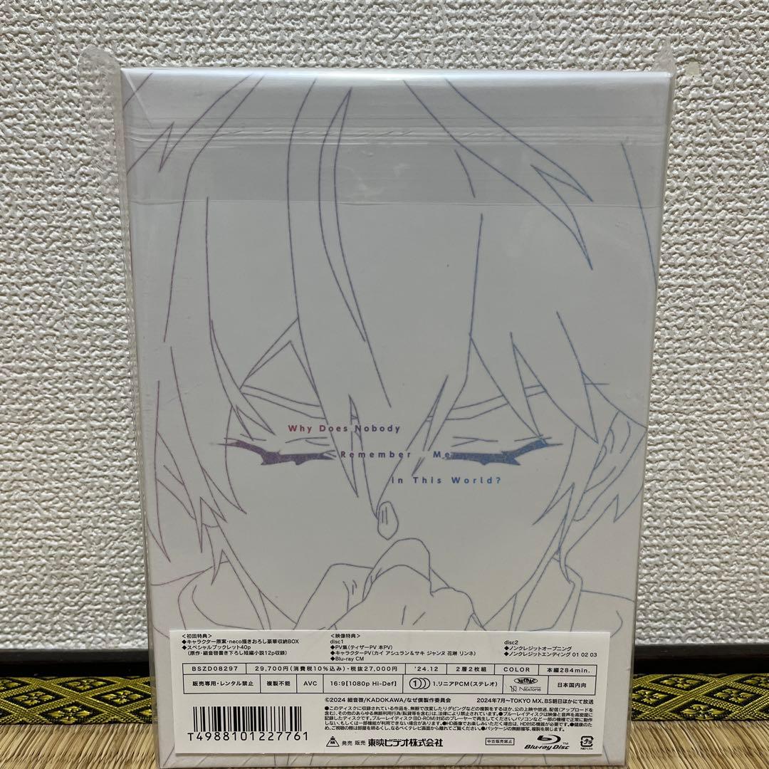 なぜ僕の世界を誰も覚えていないのか? Blu-ray BOX〈完全生産限定版・…