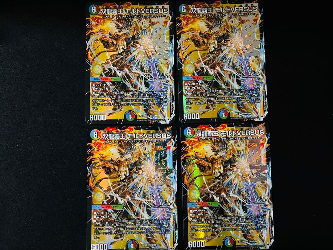 双龍覇王 モルトVERSUS 4枚セット