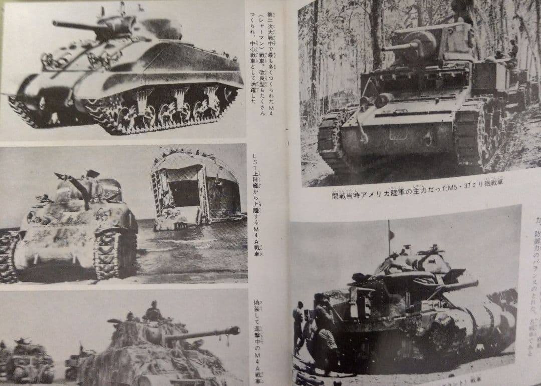 73年　初版　外箱あり　写真で見るヨーロッパ戦争2 戦車大作戦　水島龍太郎