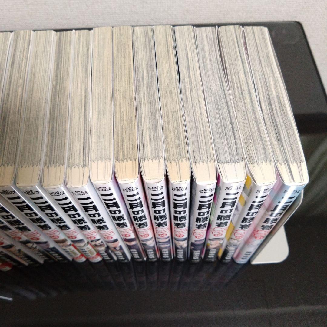 二月の勝者 1~21巻 全巻セット