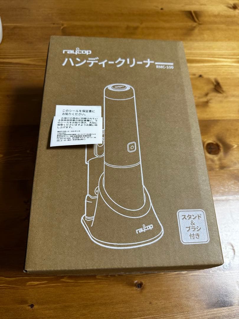 レイコップ　ハンディクリーナー