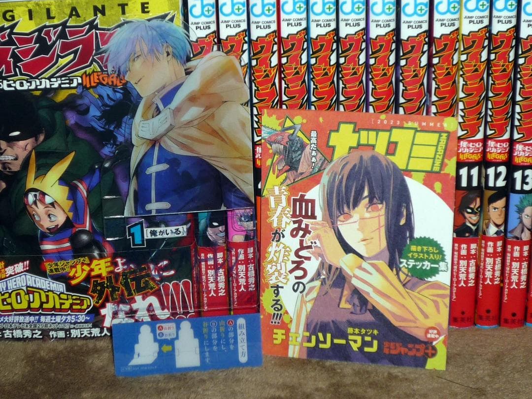 初版 ヴィジランテ 全巻セット