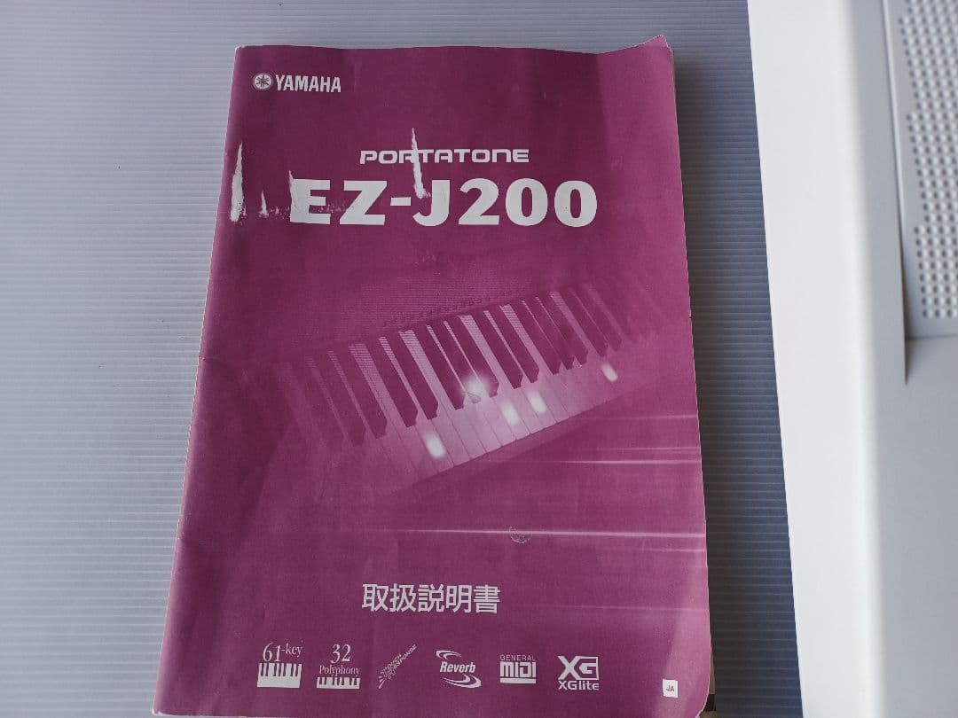 Yamaha EZ-J200 ホワイトキーボード