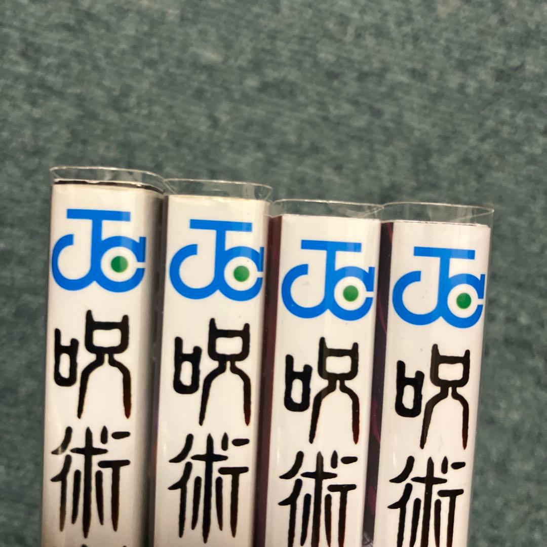 呪術廻戦　全巻31巻+関連本4冊　中古　全冊新品ブックカバー付