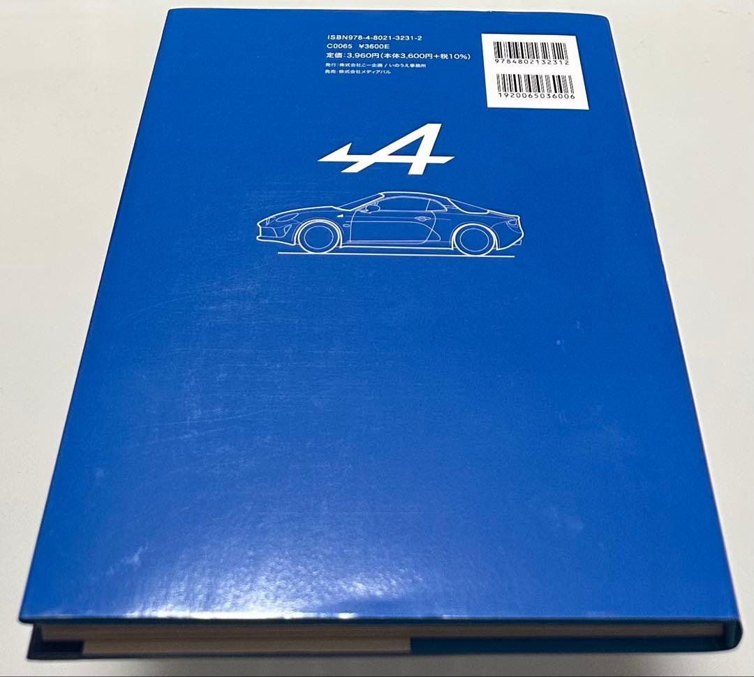 アルピーヌ A110