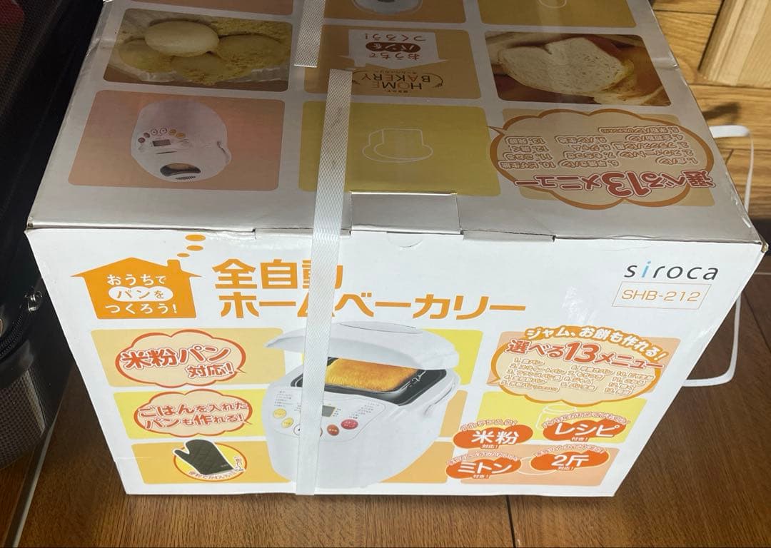 新品未開封 匿名配送 siroca　全自動ホ－ムベーカリ－SHB-212