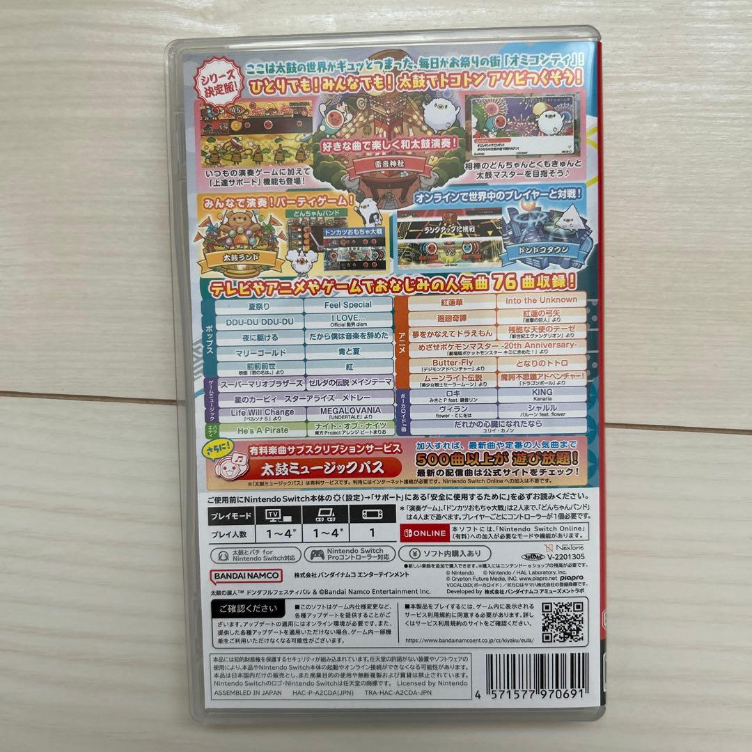 『太鼓の達人 ドンダフルフェスティバル』/ソフト・専用コントローラーセット