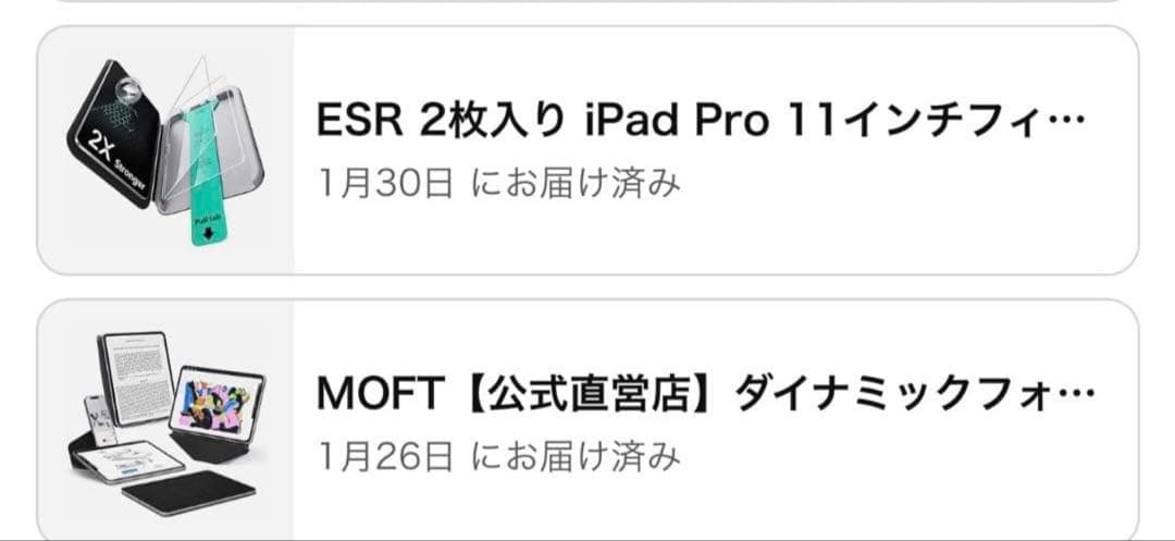 iPad Pro M5 11インチ Wi-Fi 256GB