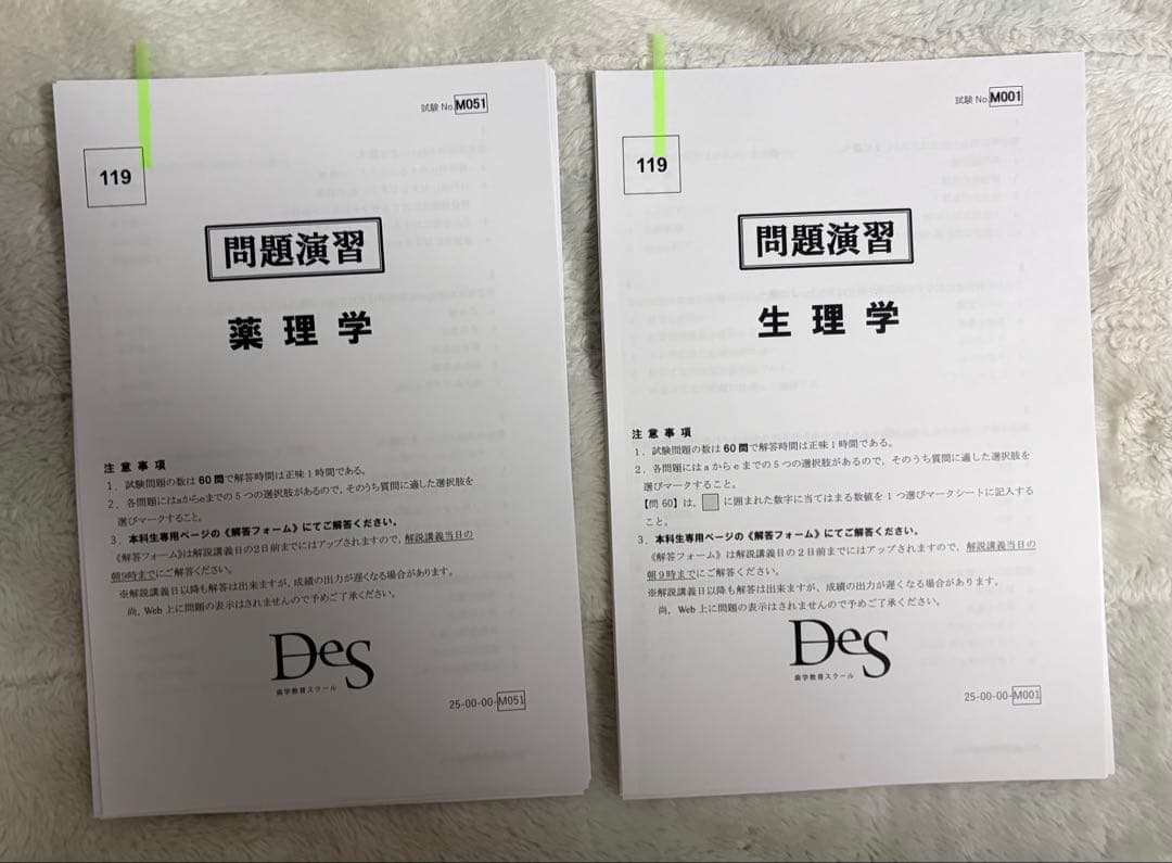 2026 問題演習集 版　けん