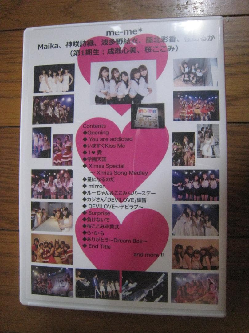 me-me*（ミーム）★Love Night Dream Box 限定販売DVD