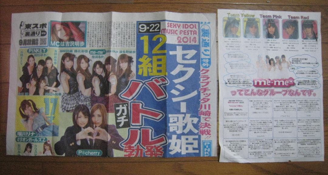 me-me*（ミーム）★Love Night Dream Box 限定販売DVD