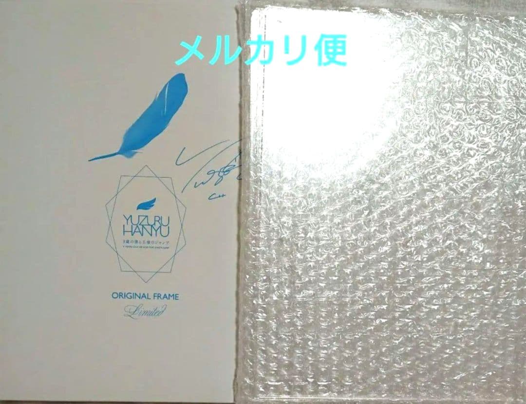 ★クリファ２種入り★ 羽生結弦 ９歳の僕と王様のジャンプ 等身大のゆづ