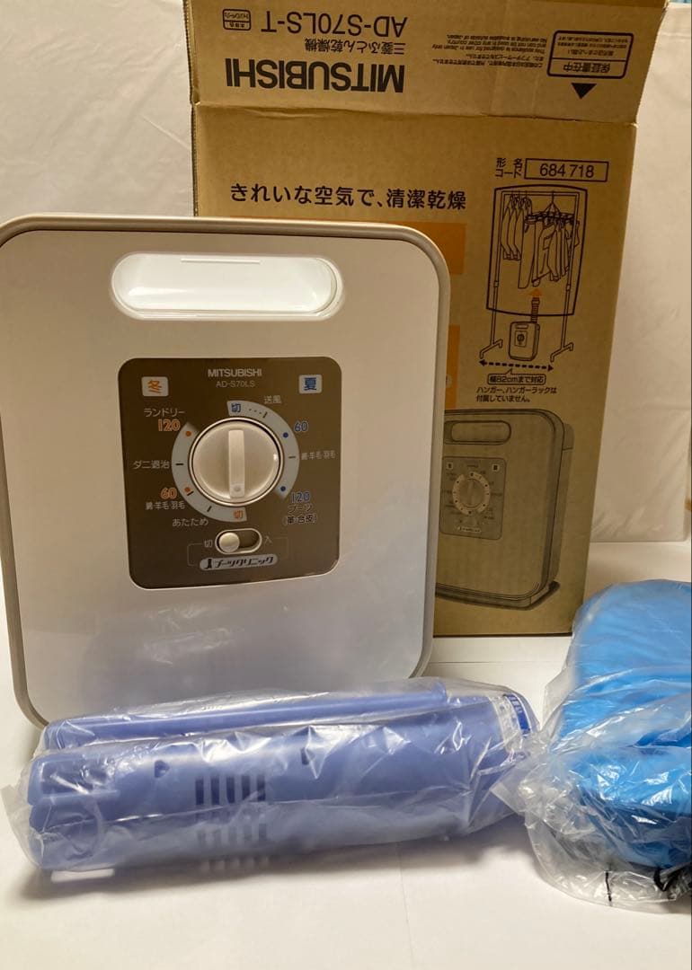 三菱　ふとん乾燥機　AD-S70LS-T