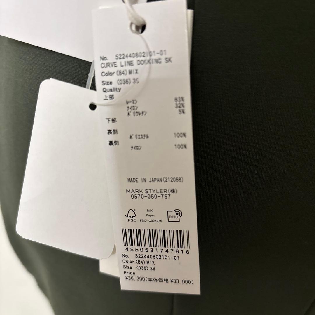 新品タグ付きUN3D. CURVE LINE DOCKING SK