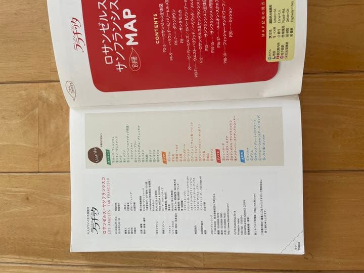 ロサンゼルス・サンフランシスコ　　　確認用