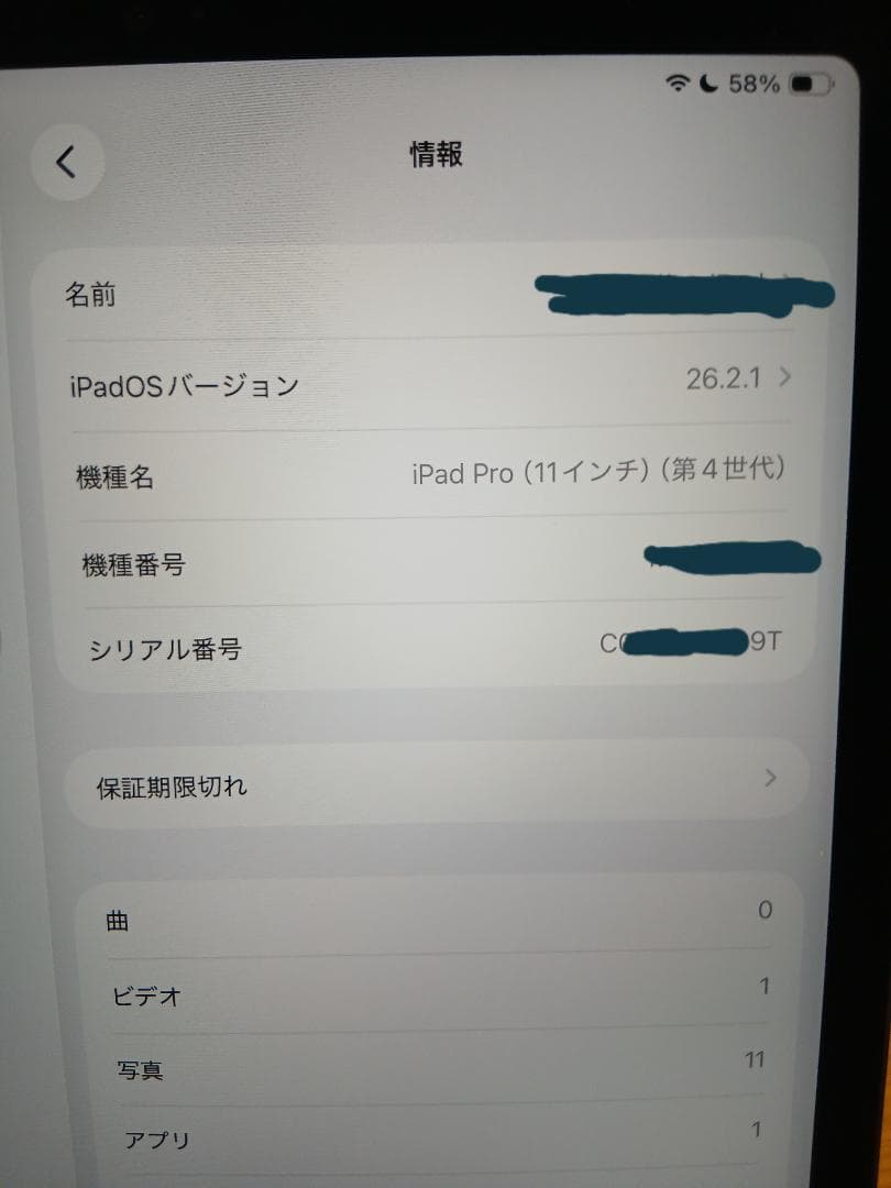 iPad本体 Y'ss