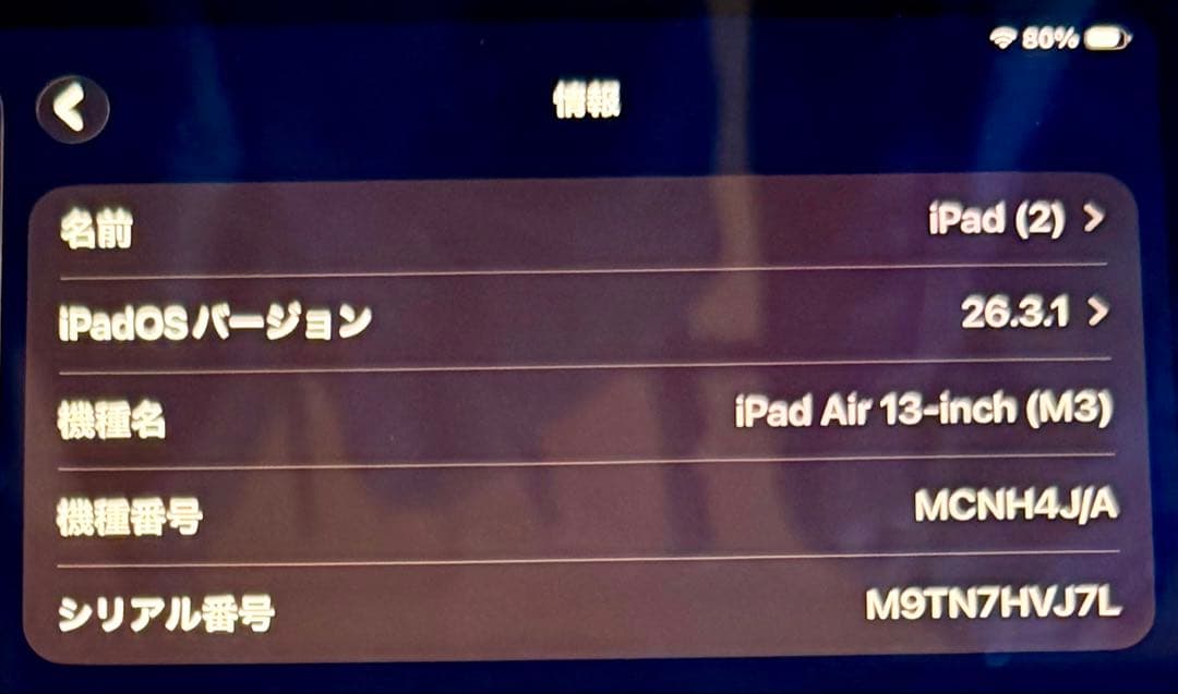 iPad Air 13インチ Wi-Fiモデル 128GB - スペースグレイ