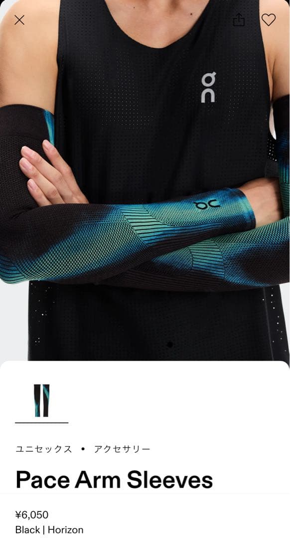 On Pace Arm Sleeves オン ペースアームスリーブ