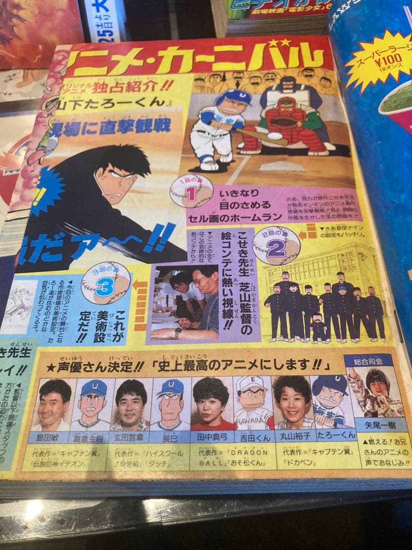 ドラゴンボール No. 38