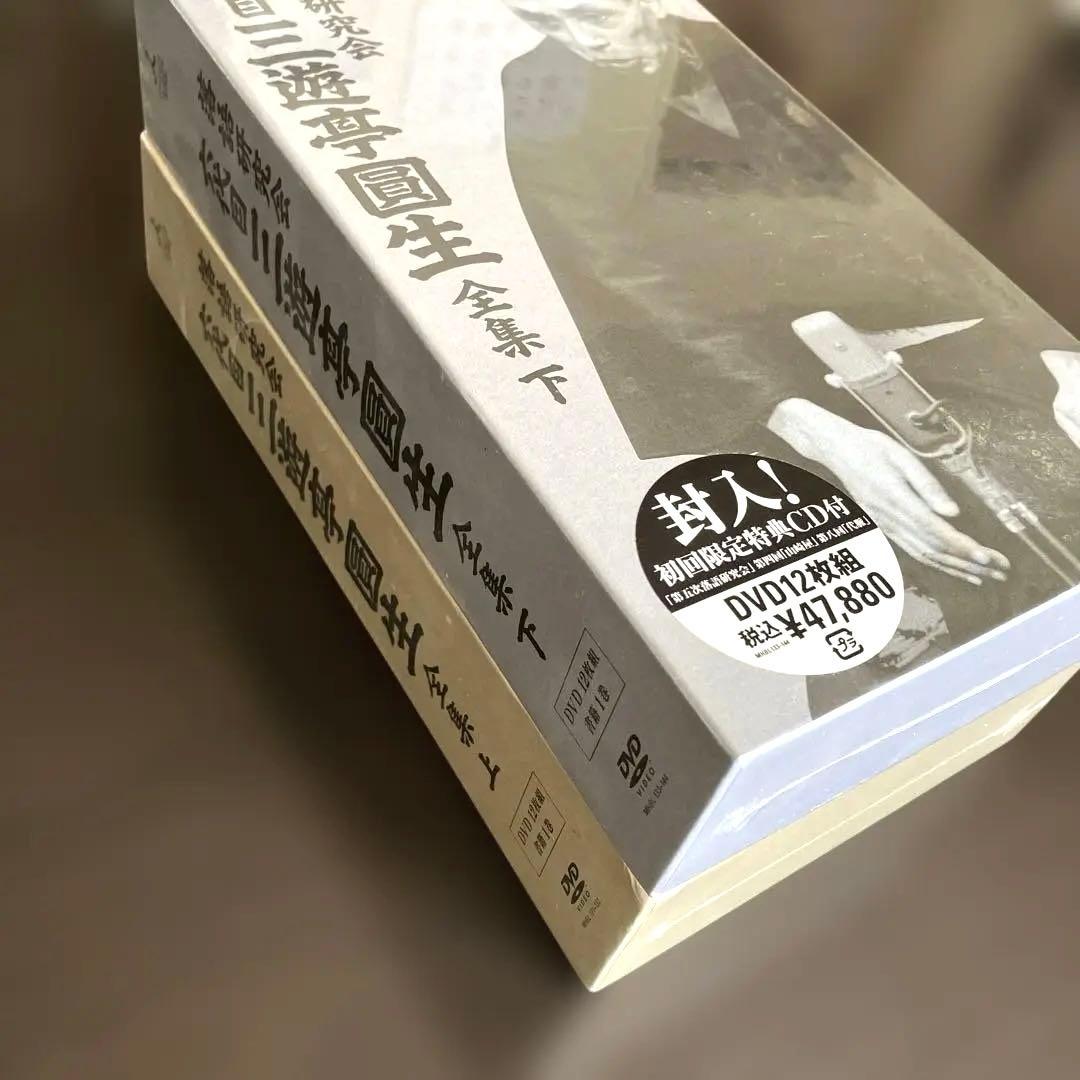 落語研究会　六代目　三遊亭圓生　全集　上下セット　未開封