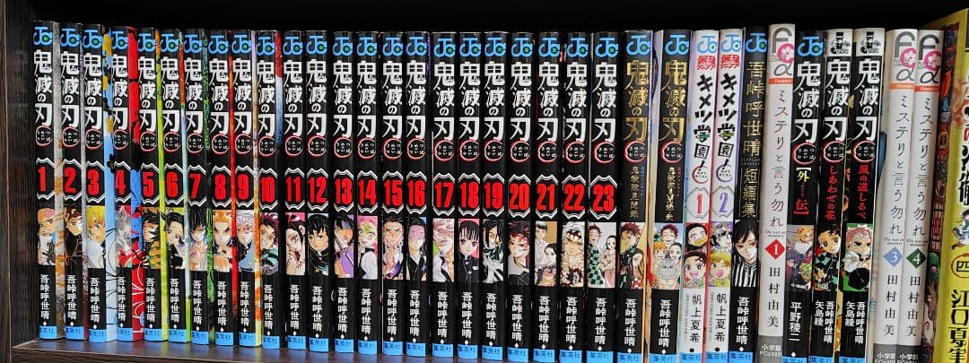 鬼滅の刃全巻＋(公式ファンブック、キメツ学園物語、ラノベなど含むテンプレ2)