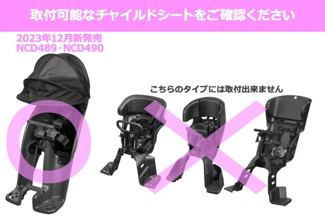 【開封済•未使用新品】パナソニック ギュット レインカバー 前用 NAR193★