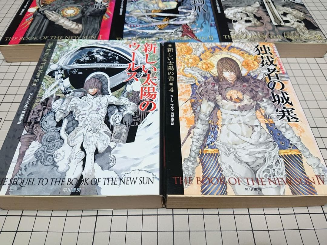 新しい太陽の書シリーズ 全5巻 ジーン・ウルフ