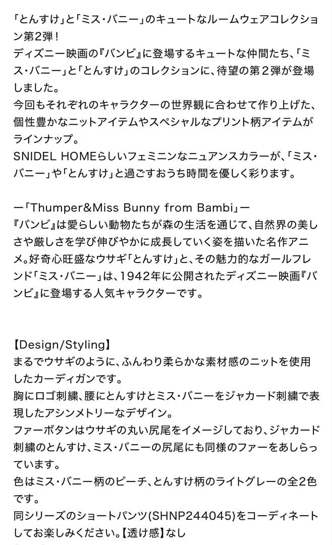 新品未開封＊Bambi とんすけ カーディガン グレー