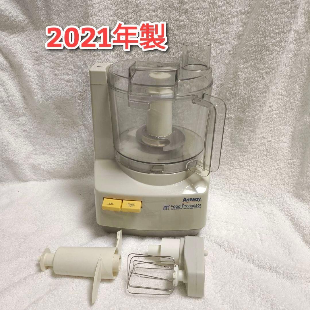 専用Amway 2021年製 アムウェイ フードプロセッサー セット↓