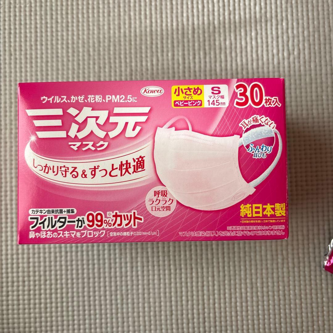 三次元マスク　小さめサイズ　ベビーピンク　まとめ売り