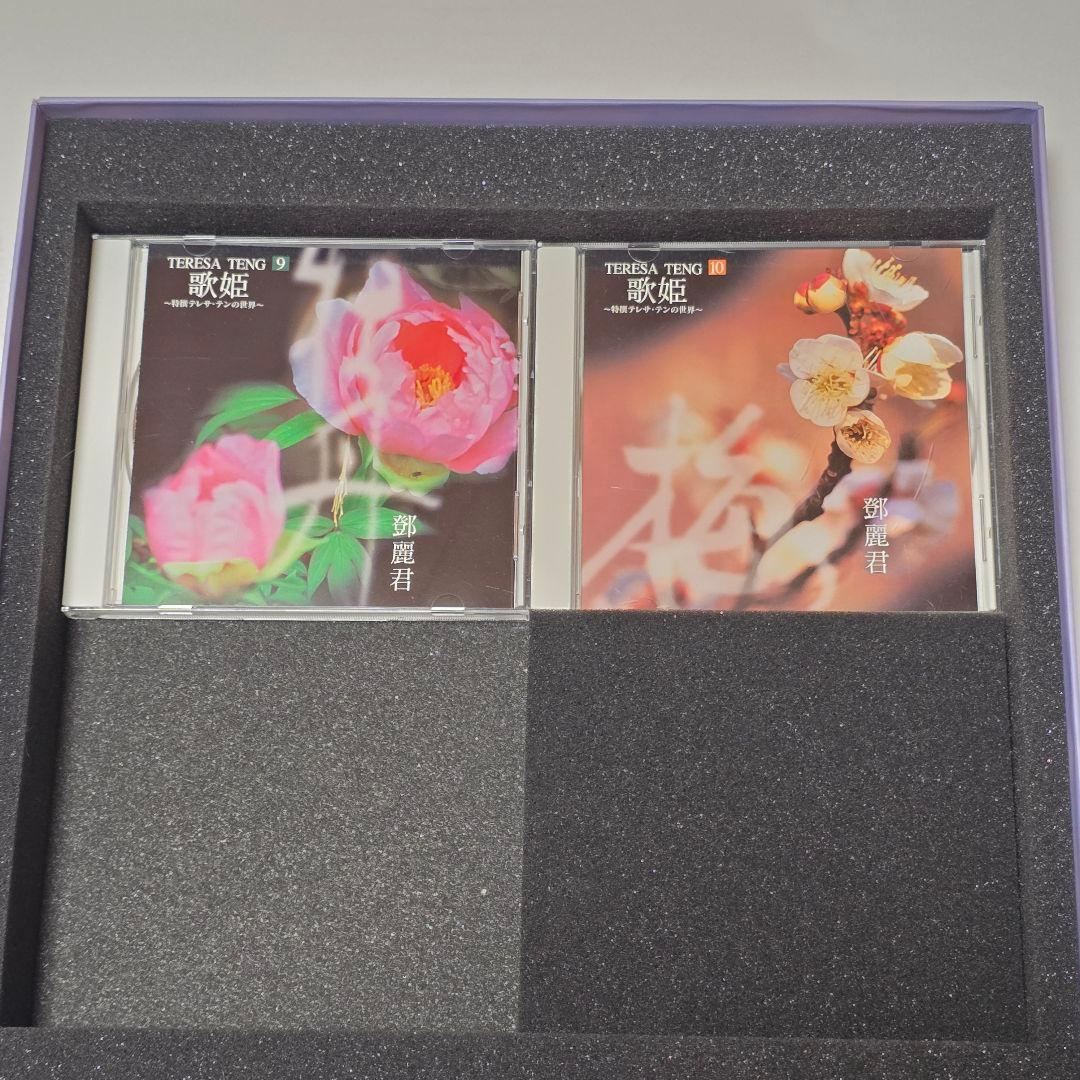 歌姫 特選 テレサ・テンの世界 CD10枚組 TERESA TENG