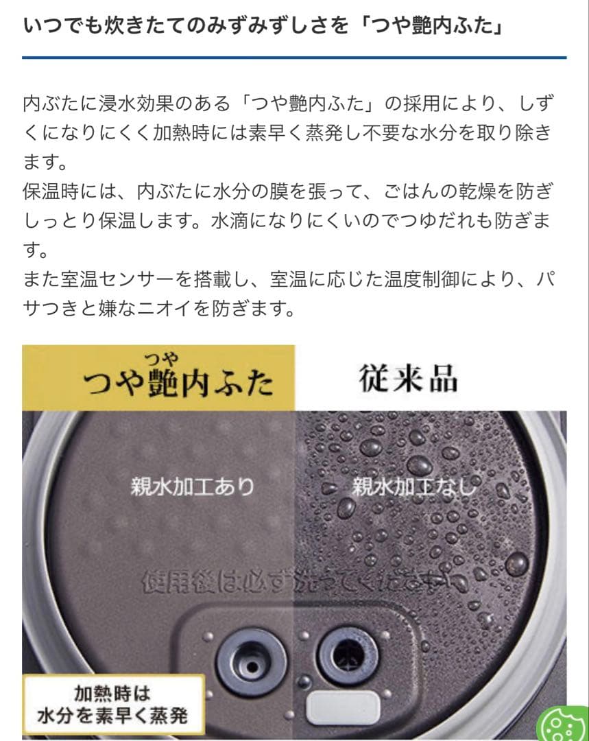 タイガー炊飯器 土鍋圧力 炊きたて