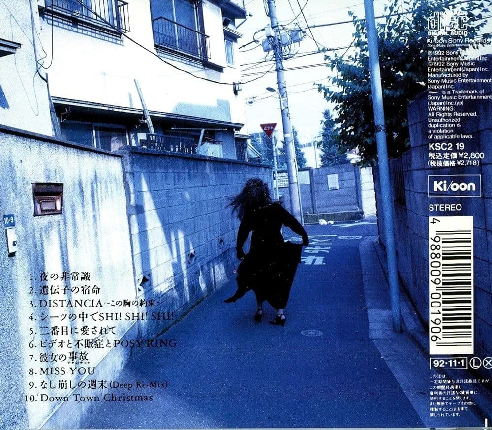 邦楽 Naked Eyes