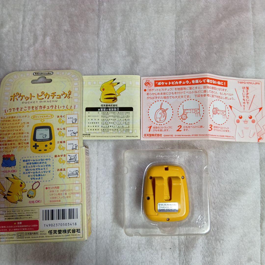 Nintendo／ポケットピカチュウ！ MPG-001 歩数計