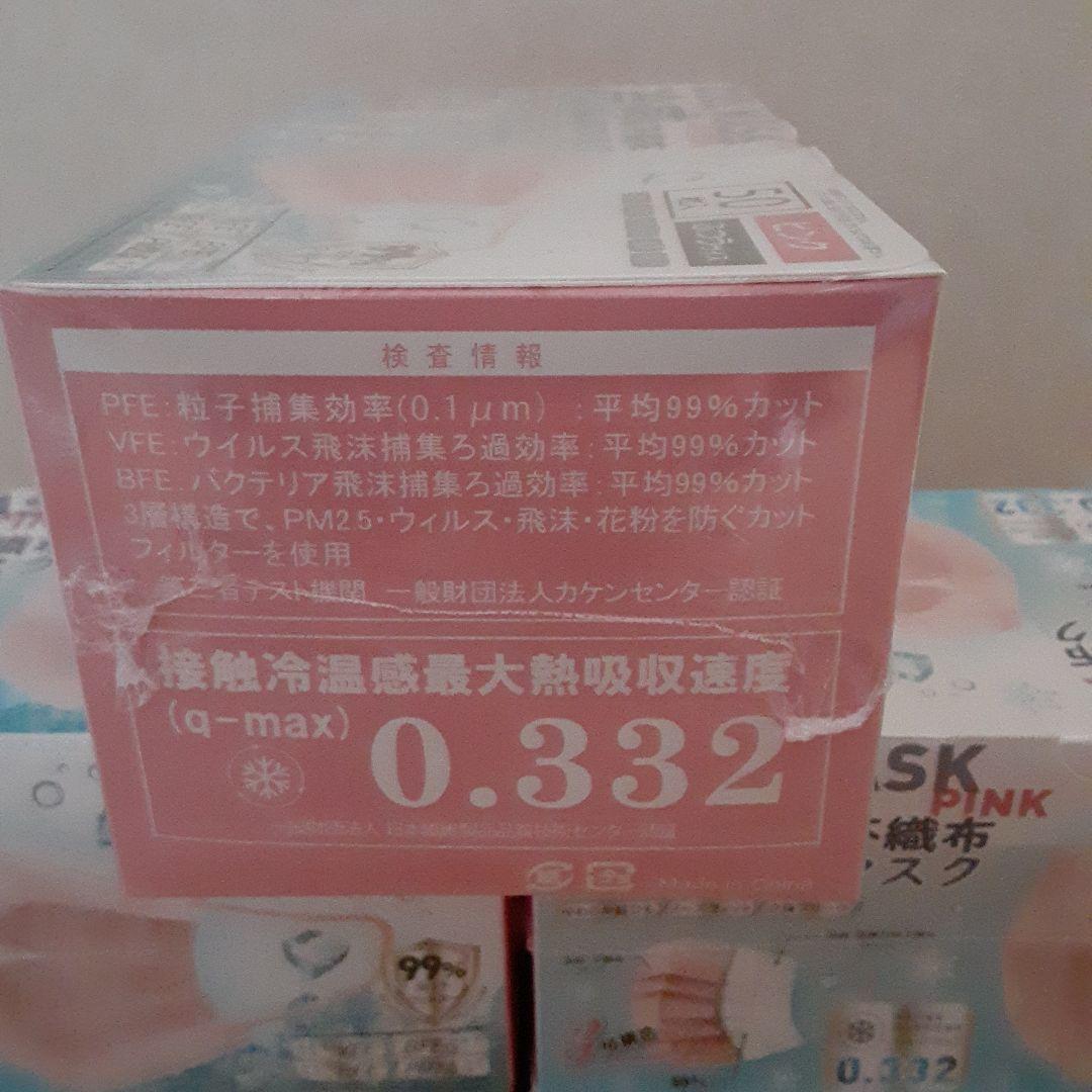 【新品まとめ売り】COOL MASK 冷感 不織布マスク ピンク 50枚入18箱