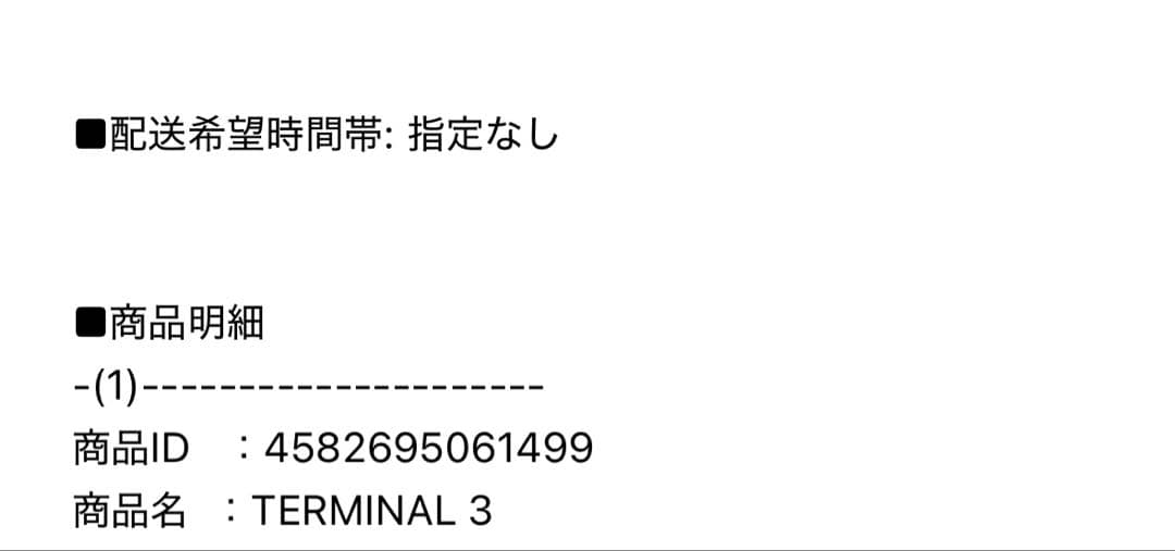 新品 未開封 3house TERMINAL3 レコード アナログ