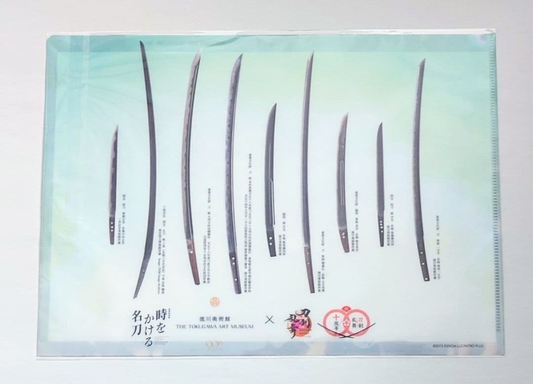刀剣乱舞 伯仲燦然 クリアファイル 山姥切国広 長義 徳川美術館 足利 黒