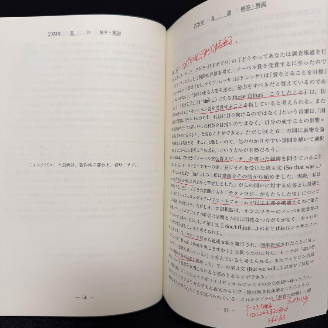 慶應義塾大学　青本　法学部　2014年～2024年　11年分　駿台予備学校