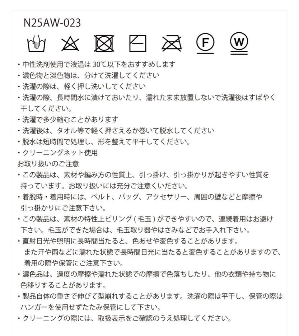 NKNIT ケーブル編みタイトスカート ダークブラウン　新品未使用タグ付き