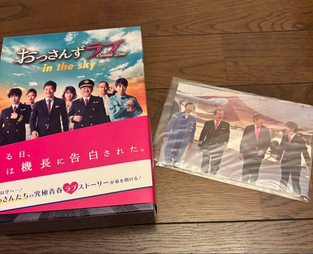 おっさんずラブ in the sky DVD
