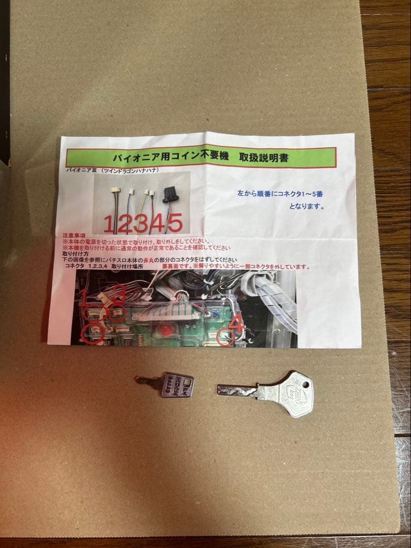 プレミアムハナハナ スロットマシン　メダル不要機