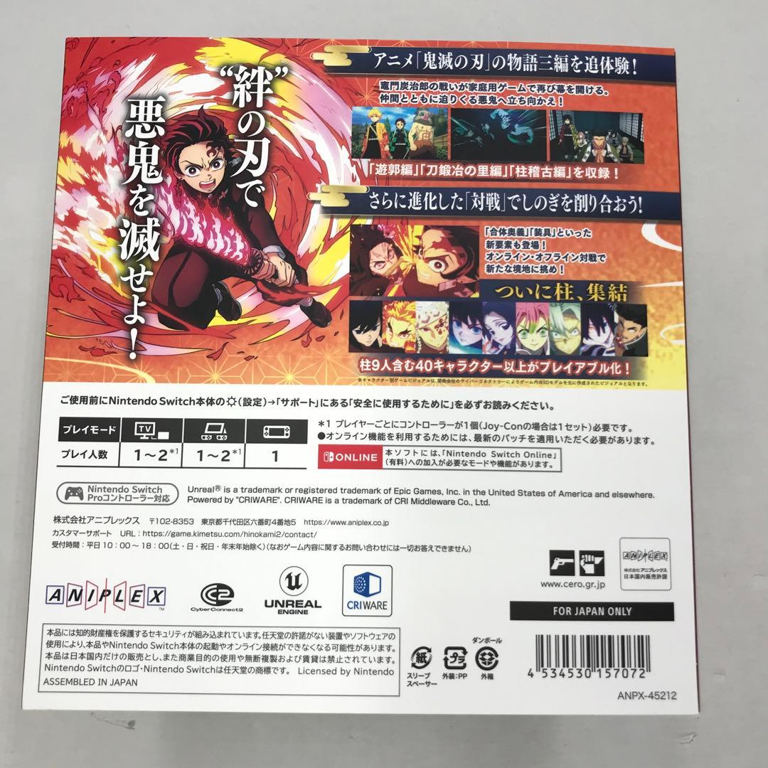 20▢switch 鬼滅の刃 ヒノカミ血風譚2 数量限定版 IY0904-1
