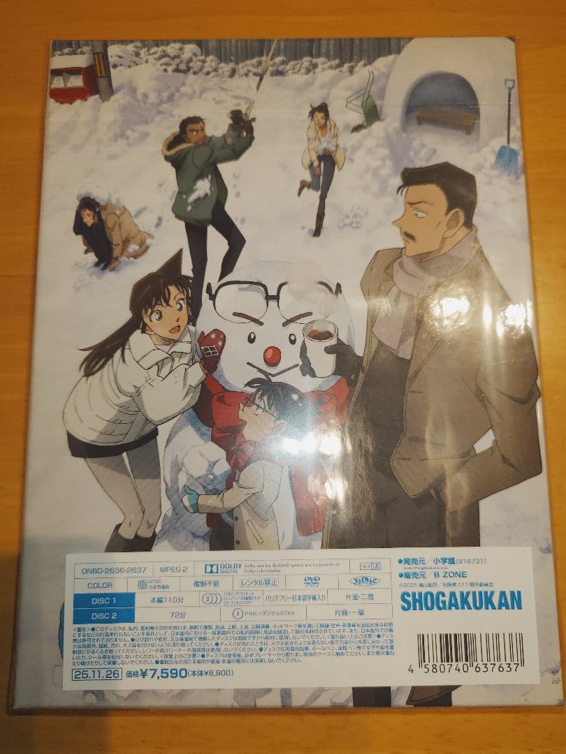 劇場版　名探偵コナン　隻眼の残像　豪華版　DVD　未開封