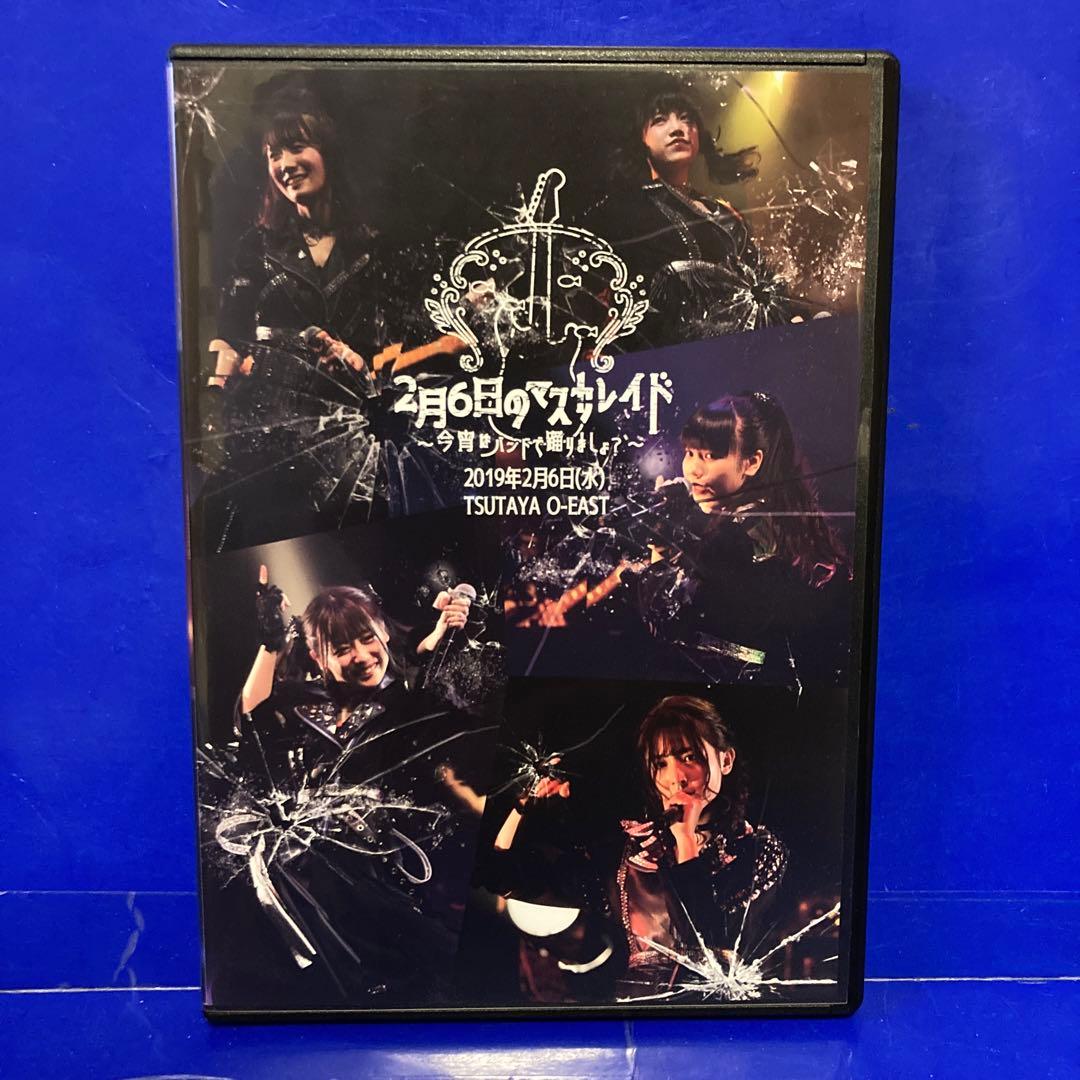 26時のマスカレイド 2月6日のマスカレイド 今宵はバンドで踊りましょ? DVD