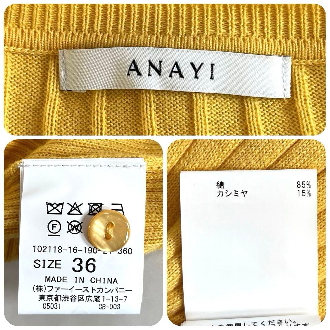 極美品☆ANAYI アナイ　コットンカシミヤ　ワイドリブカーディガン　36