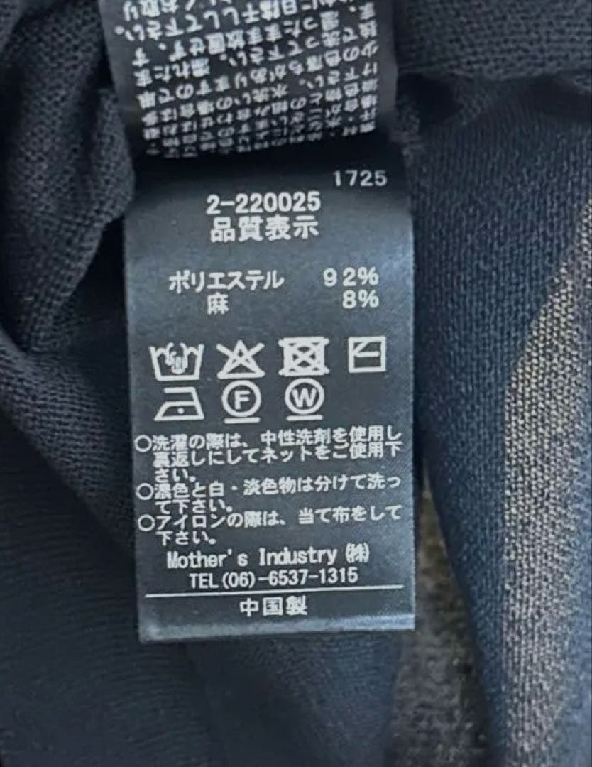 【美品】ミズイロインド ワイドニットシャツ　2-220025 ブラック